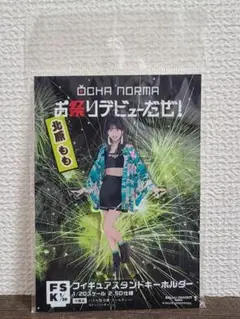 OCHA NORMA　北原もも　FSK