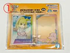 ①ポケモンマスターズ EX ツインアクリルキーホルダー リーリエ ピッピ