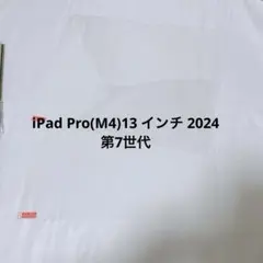 iPad Pro(M4)13 インチ 2024 第7世代　強化ガラスフィルム