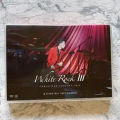 【匿名配送】White Rock III DVD 清木場俊介