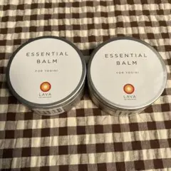 LAVA エッセンシャルバーム 2個セット