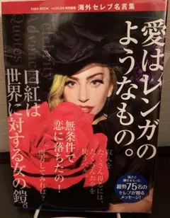 海外セレブ名言集 : Celebrity Advanced Quotes