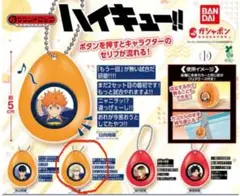 ハイキュー!! カプセルトイ 月島蛍
