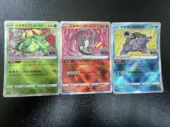 かがやくリザードン　フシギバナ　カメックス