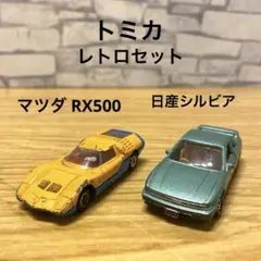 トミカ マツダ RX500 2台セット ミニカーショップ ケンボックス トミカ 黒箱☆34☆マツダRX500