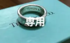 ティファニー ナローリング 14号 1837