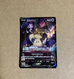 ポケモンカード　ミミッキュv csr