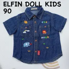 ELFIN DOLL KIDS デニムシャツ 90