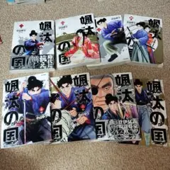 【8冊セット】颯太の国 小山ゆう