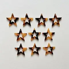 【10個セット】ハンドメイド　星型デコパーツ　べっ甲風　チャーム