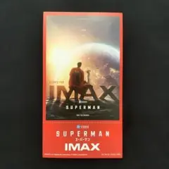 スーパーマン IMAX シネマサンシャイン限定特典 スペシャルカードチケット