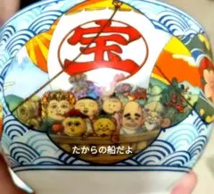 すも　studio CLIP　コジコジ　小どんぶり　七福神 新品未使用☆スタディオクリップ コジコジコラボ どんぶり