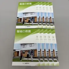 【10冊セット】職場の教養2025.9月号