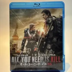 ALL YOU NEED IS KILL ブルーレイ