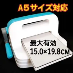 A5 カッティングダイ ダイカット カッティングダイマシン 機械 本体 マシン