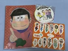 おそ松さん　セット