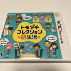 【3DS】トモダチコレクション 新生活 ケース・説明書付き