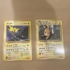 ポケモンカード旧裏サンダーライチュウ光沢