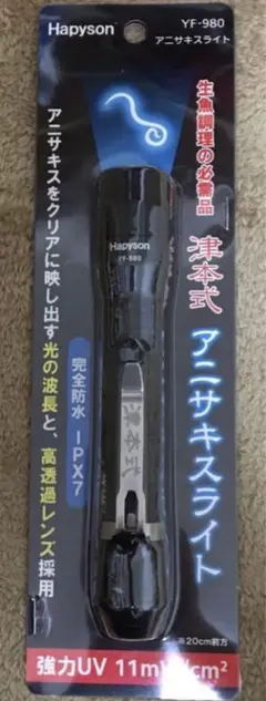 釣りフェス2025アニサキスライト 津本式 限定品ガンメタグリーン　限定ピンセット付 Hapyson】津本式 アニサキスライト - ﾌｨｯｼﾝｸﾞﾋｶﾘ・ｴｻ光のWEBショップ