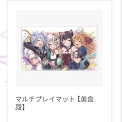 プリコネフェス2025 なかよし部 描き下ろしマルチプレイマット プリコネフェス2025 なかよし部 描き下ろしマルチプレイマット