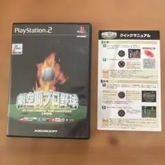 劇空間プロ野球 1999 （PS2）ソフト