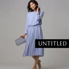 UNTITLED 洗えるアムンゼンプリーツワンピースS