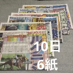 福山雅治　聖隷クリストファー　AmBitious 東方神起　大谷翔平　甲子園