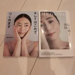 【美品】 MEGUMIさん2冊セット