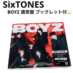 【美品・初回仕様】 SixTONES BOYZ 通常盤 ブックレット付き CD