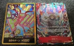 ワンピースカード　コビー　スーパーパラレルドン　セット販売