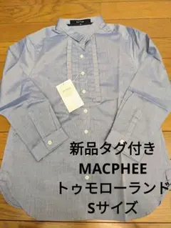 新品タグ付き★MACPHEE ブルー 長袖シャツ 綿100%