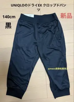 UNIQLO ユニクロ ドライEX クロップドパンツ 140cm ハーフパンツ