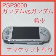 PSP3000 ガンダムvsガンダムver 希少 充電器