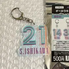 千葉ロッテマリーンズ　石川柊太　オーロラキーホルダー　BSW 2025