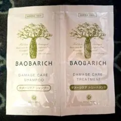 BAOBARICH ダメージケア シャンプー トリートメント セット