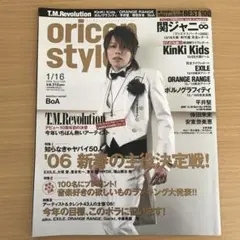 oricon style 2006年 1/16 　BoA連載あり