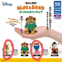 【未使用品】美女と野獣 Hide & Seek かくれんぼフィギュア セット売り