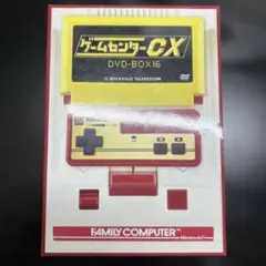 ゲームセンターCX DvDBox-16
