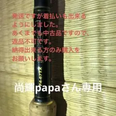 メガバス デストロイヤー F4-67TX バスロッドです。11月限定値引き
