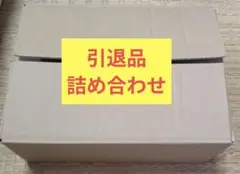ポケモンカード　引退品　詰め合わせ