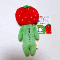 ご当地ゆきお ゆきお キーホルダー マスコット 静岡いちご いちご 静岡 限定