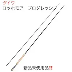 DAIWA - □□DAIWA ダイワ ロッホモアプログレッシブ　Ｆ８６５ 01492825 DAIWA（釣り） ダイワ フライロッド ロッホモア プログレッシブ
