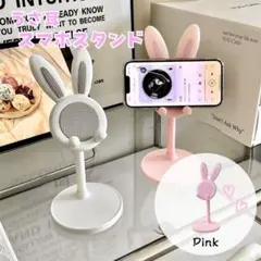 うさみみスマホスタンド　スマホ　うさぎ　伸縮　卓上　おしゃれ　ピンク　韓国