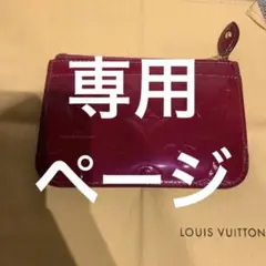 LOUIS VUITTON ルイヴィトン コインケース ミニ財布