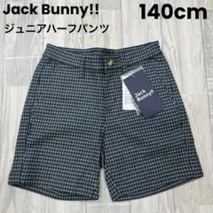 【新品】ジュニア ハーフパンツ ジャックバニー 140㎝ ブルー 929
