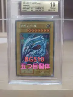 BGS10 ブルーアイズ 海馬セット シークレット シクブル 海馬セット ブルーアイズ シクブル｜Yahoo!フリマ（旧PayPayフリマ）