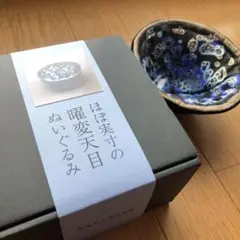 2025年最新】曜変天目ぬいぐるみの人気アイテム - メルカリ