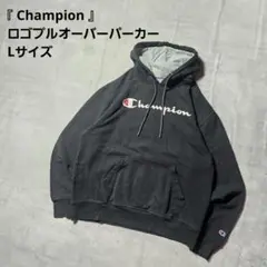 『 Champion 』 ロゴプルオーバーパーカー / Lサイズ / ブラック色