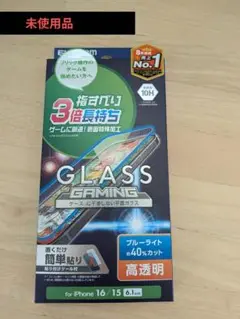 画面保護フィルム　未使用 iPhone 16/15用 GLASS GAMING