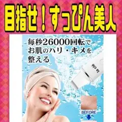 ウォーターピーリング 防水 毛穴洗浄 肌のハリを整える 敏感肌用